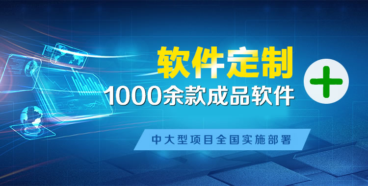 蕲春管理系统软件软件开发